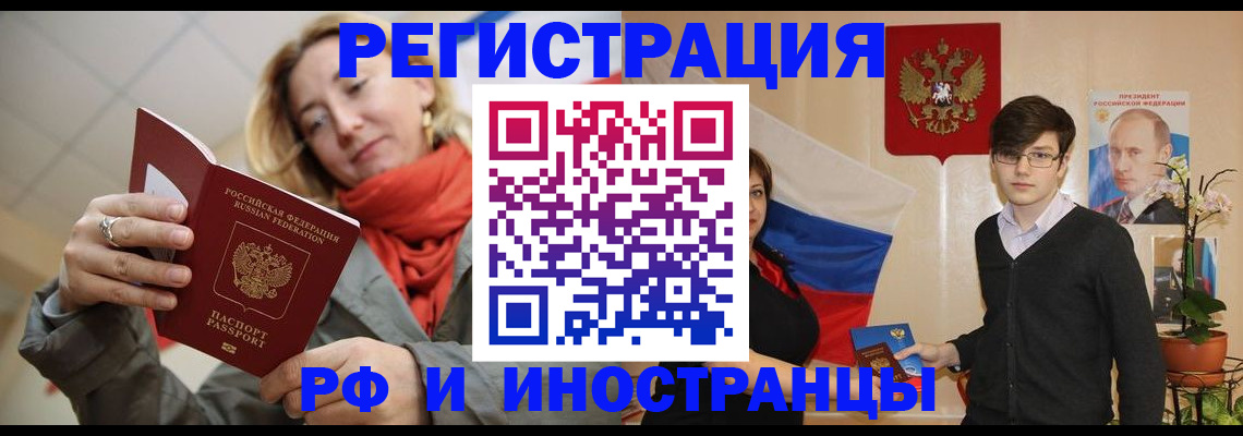 прописка ребенка в Козловке