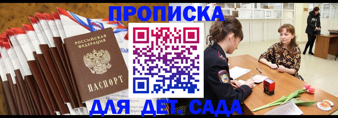 временная регистрация недорого в Козловке