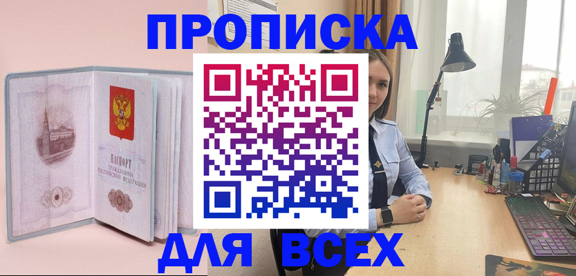 временная регистрация 2025 в Козловке